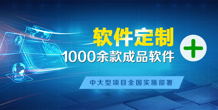 沁阳软件开发